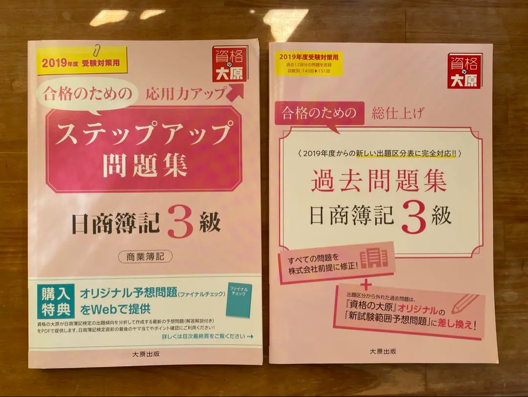 ALFA 簿記1級 テキスト 過去問題集 理論問題集　問題用紙 ALFA 簿記1級 テキスト 過去問題集 理論問題集 問題用紙 2025年