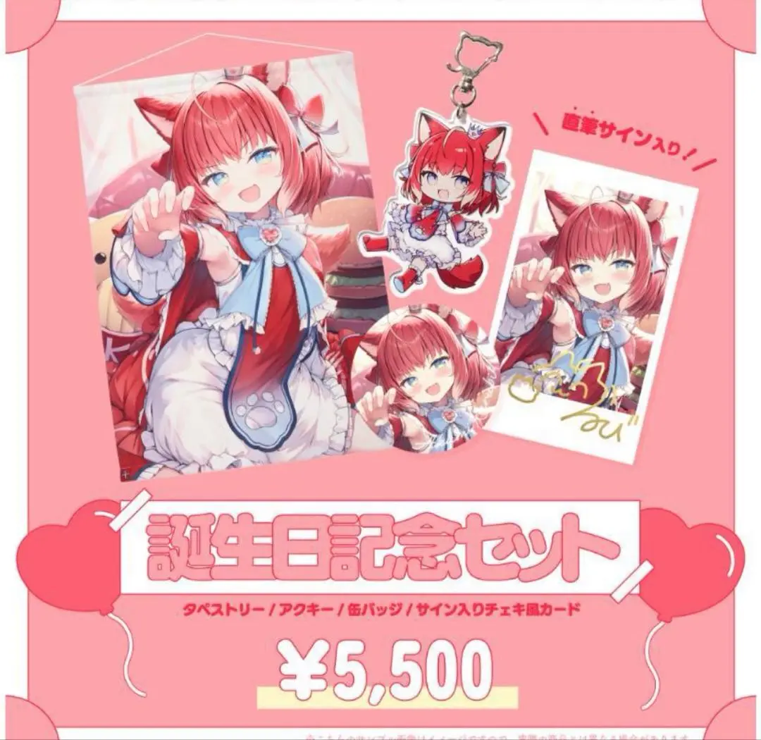 赤見かるび 誕生グッズ 缶バッジ 直筆サイン入り等 2025年最新】赤見かるび サインの人気アイテム - メルカリ