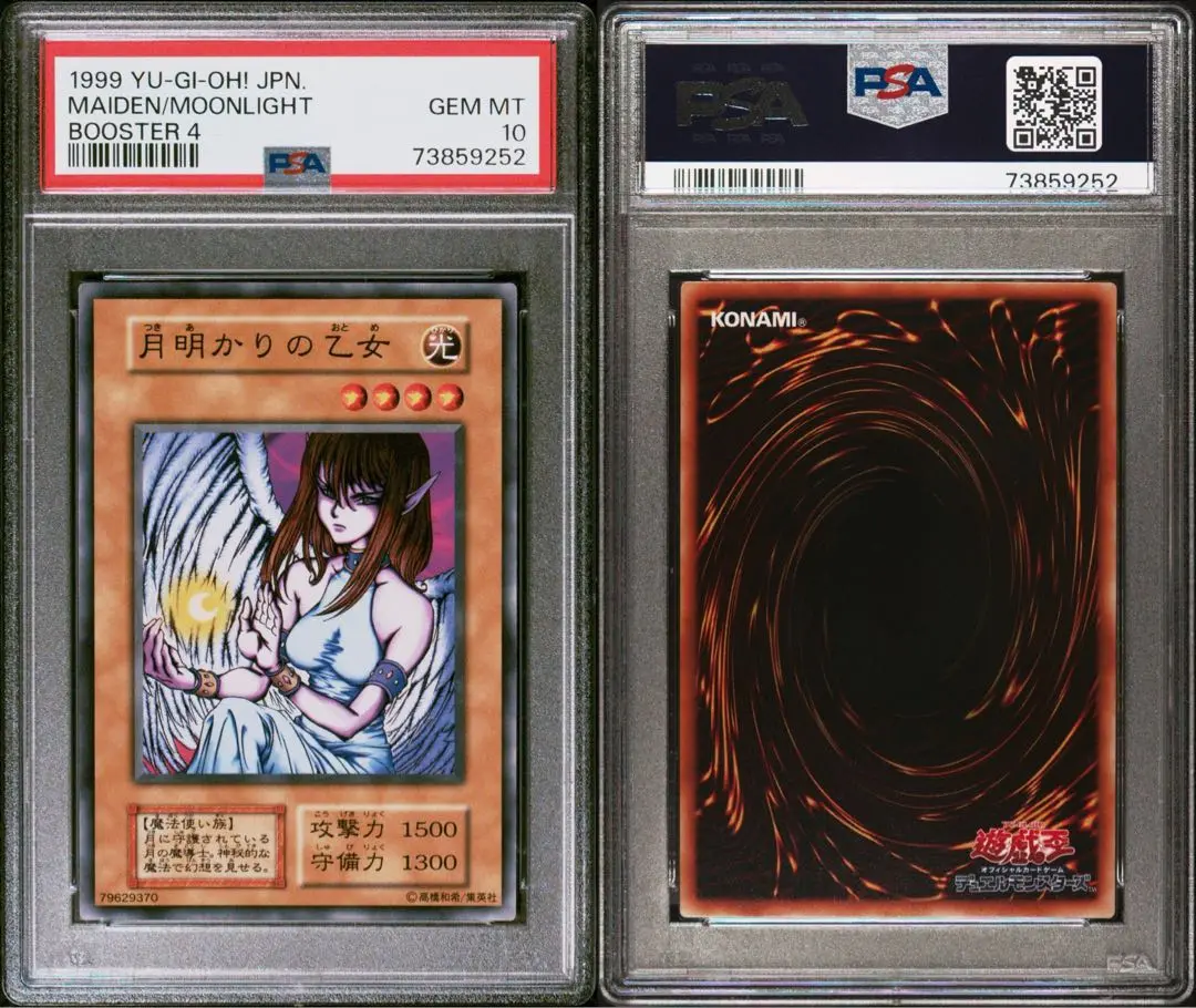 【ARS10＋】月明かりの乙女　遊戯王 美品 ARS鑑定 ARS10＋】月明かりの乙女 遊戯王 美品 ARS鑑定 - メルカリ