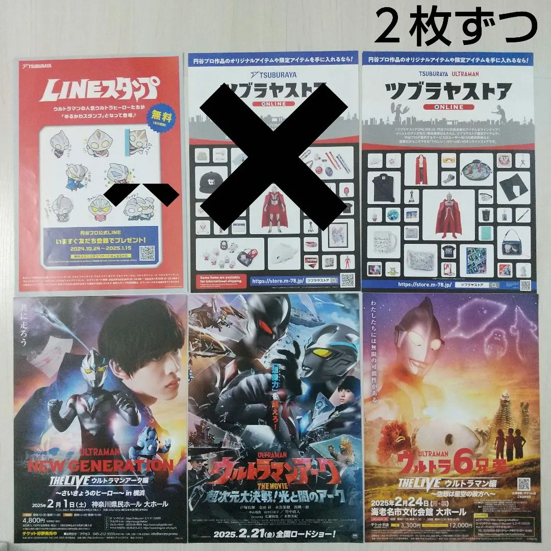 【新品・美品】『 ウルトラマンアーク 』　番宣用　ポスター　B2サイズ　円谷プロ 2025年最新】ウルトラマンアーク ポスターの人気アイテム - メルカリ