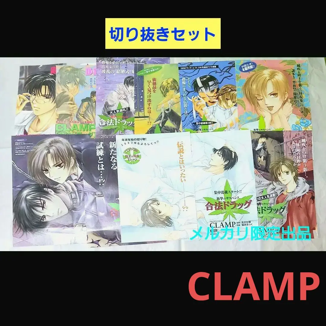 CLAMP X 月刊ASUKA 平成11年4月号付録　カレンダー CLAMP X 月刊ASUKA 平成11年4月号付録 カレンダー 少女漫画