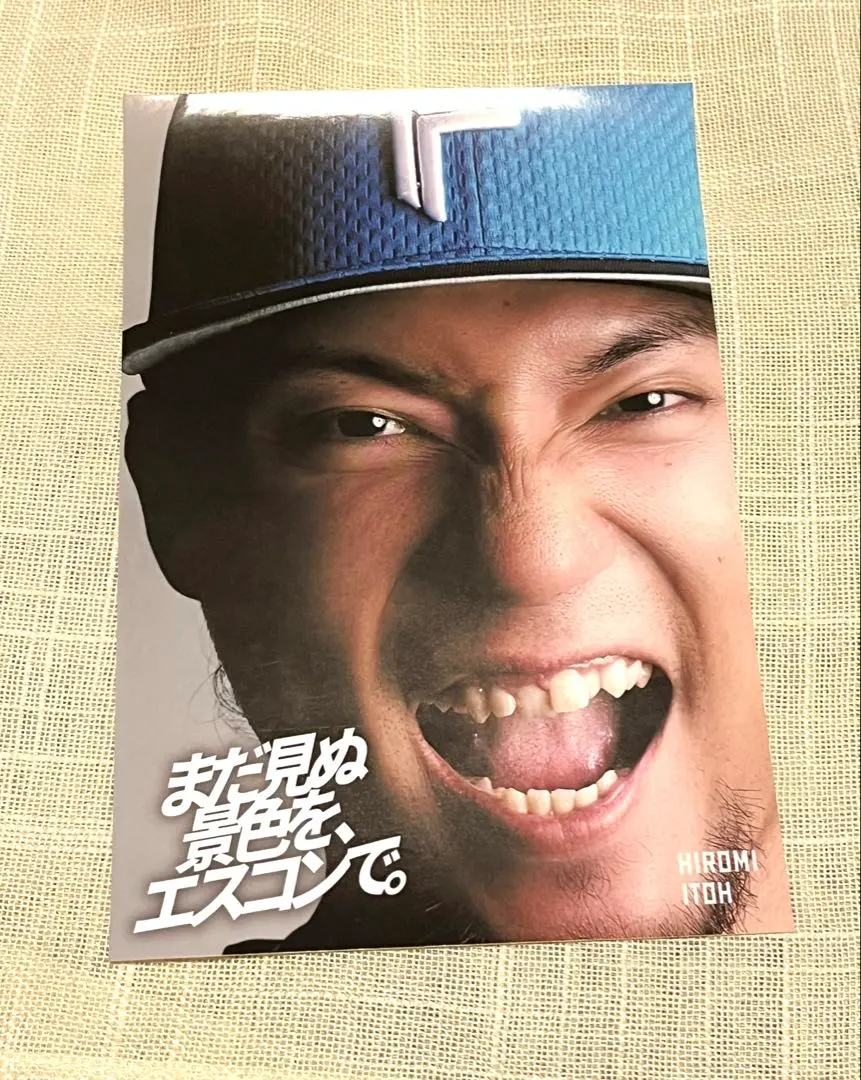 Thumbnail of Hokkaido Nippon-Ham Fighters Climax Series Limited Edition Sticker, Hiroto Ito