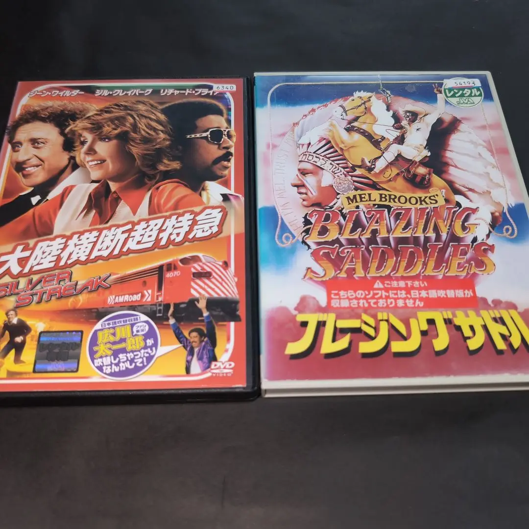 2025年最新】ブレージング・サドル [DVD]の人気アイテム - メルカリ