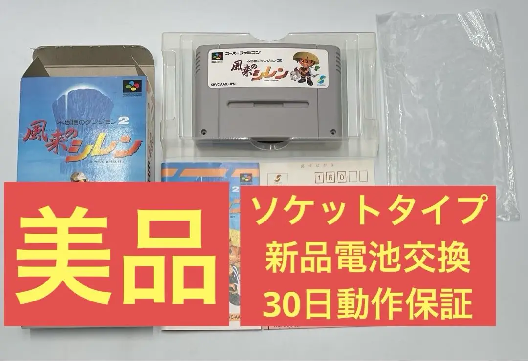 2025年最新】風来のシレン 新品 ファミコンの人気アイテム
