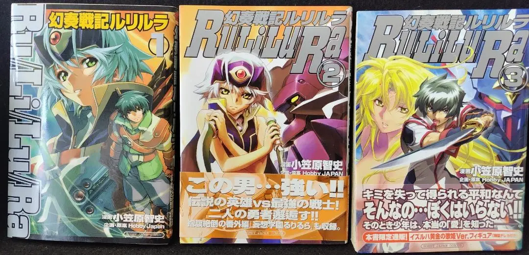 (未使用･未開封品)　幻奏戦記ルリルラ ホビージャパン誌上限定  PVC塗装済み完成品 ar3p5n1 Amazon | 幻奏戦記ルリルラ ホビージャパン誌上限定 【イズルハ