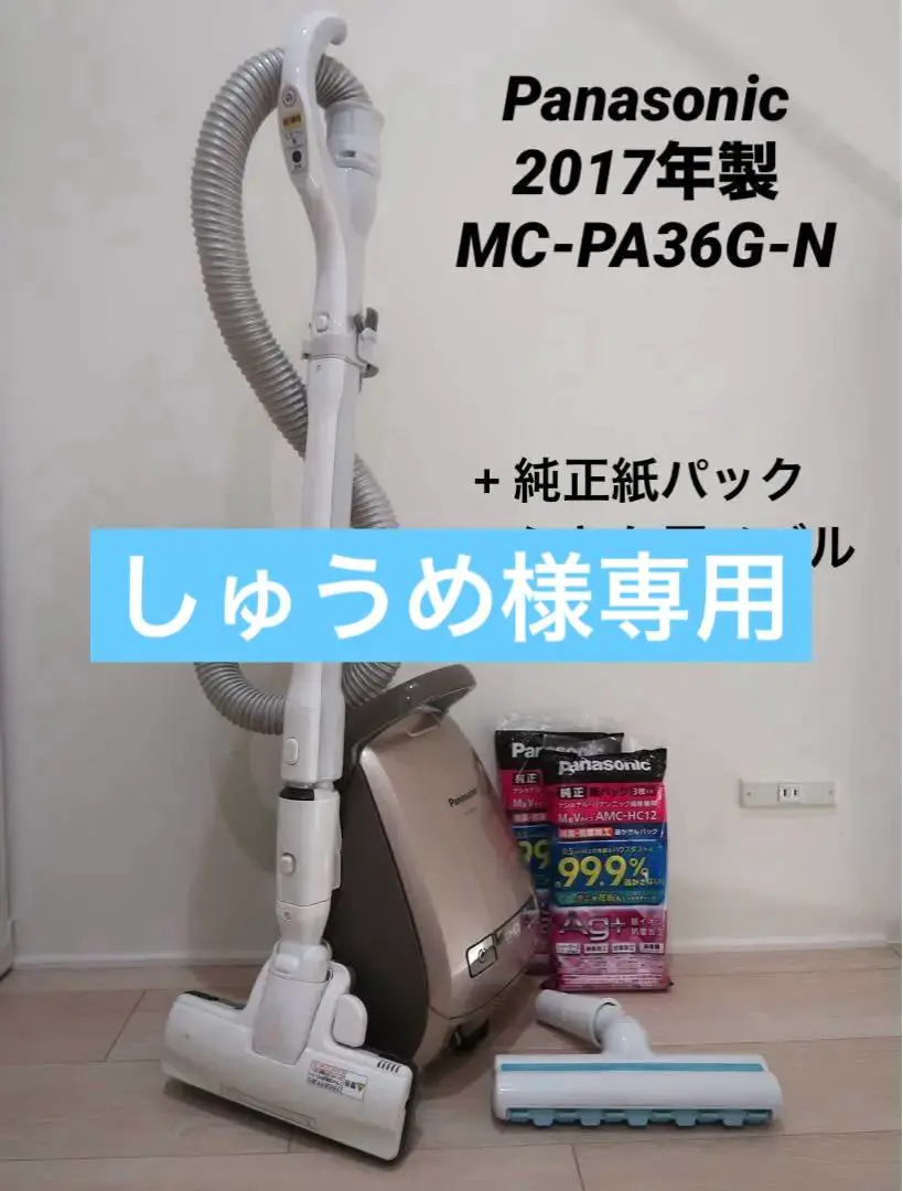 2025年最新】MC-PA36Gの人気アイテム - メルカリ