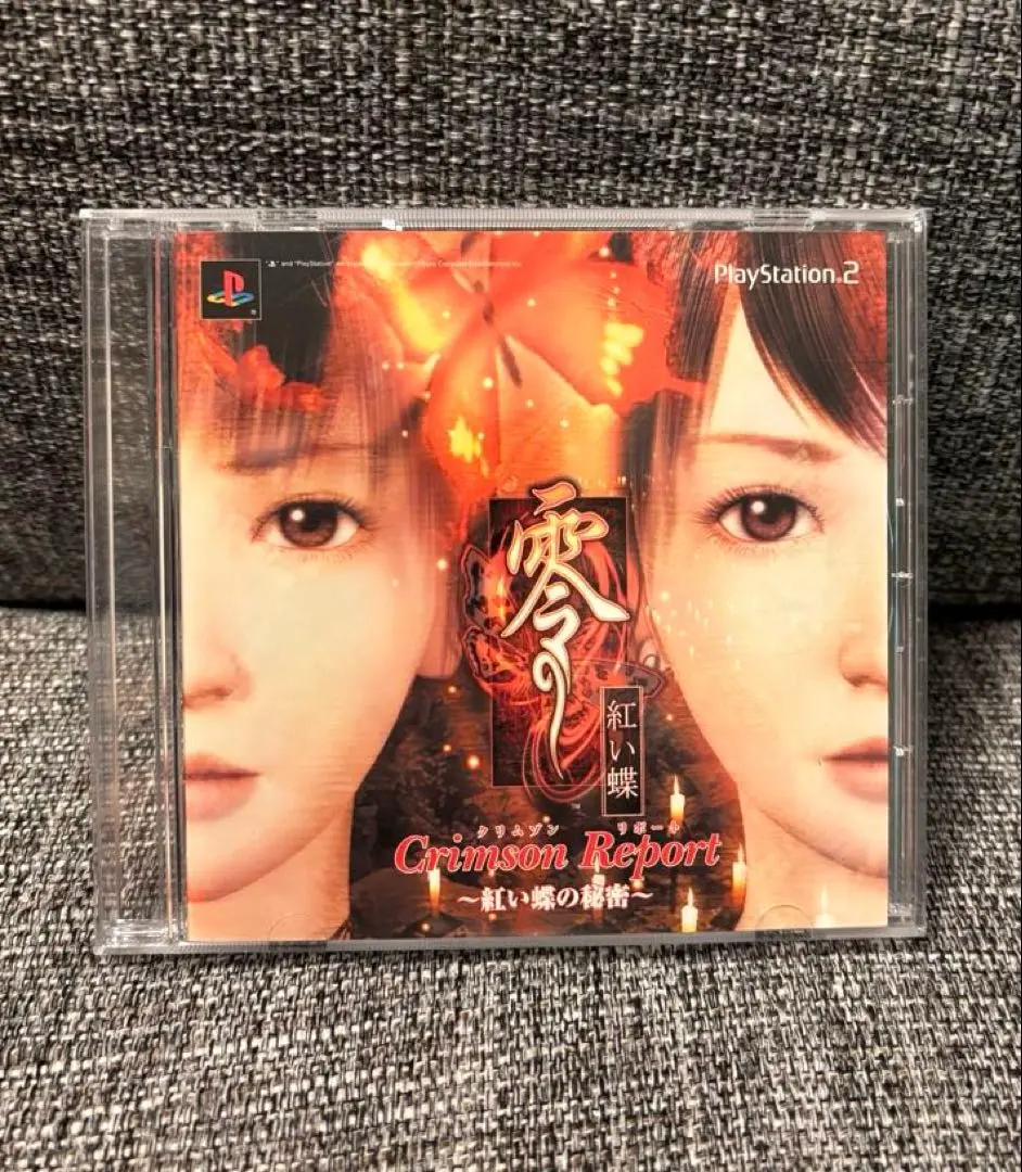 零〜紅い蝶〜(PS2)プロモーションDVD 激レア 希少 非売品 - メルカリ