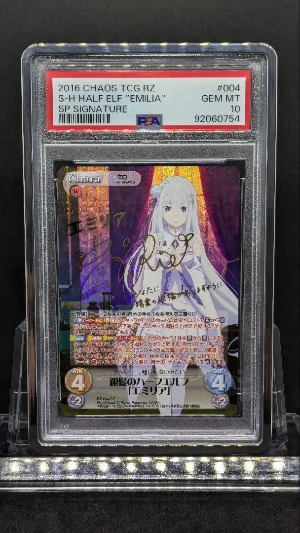 【PSA10】CHAOS TCG サーニャ On mig60 　SP サイン PSA 10 Tashigi C ST06-006 SP Two Legends OP-08 2024 ONE
