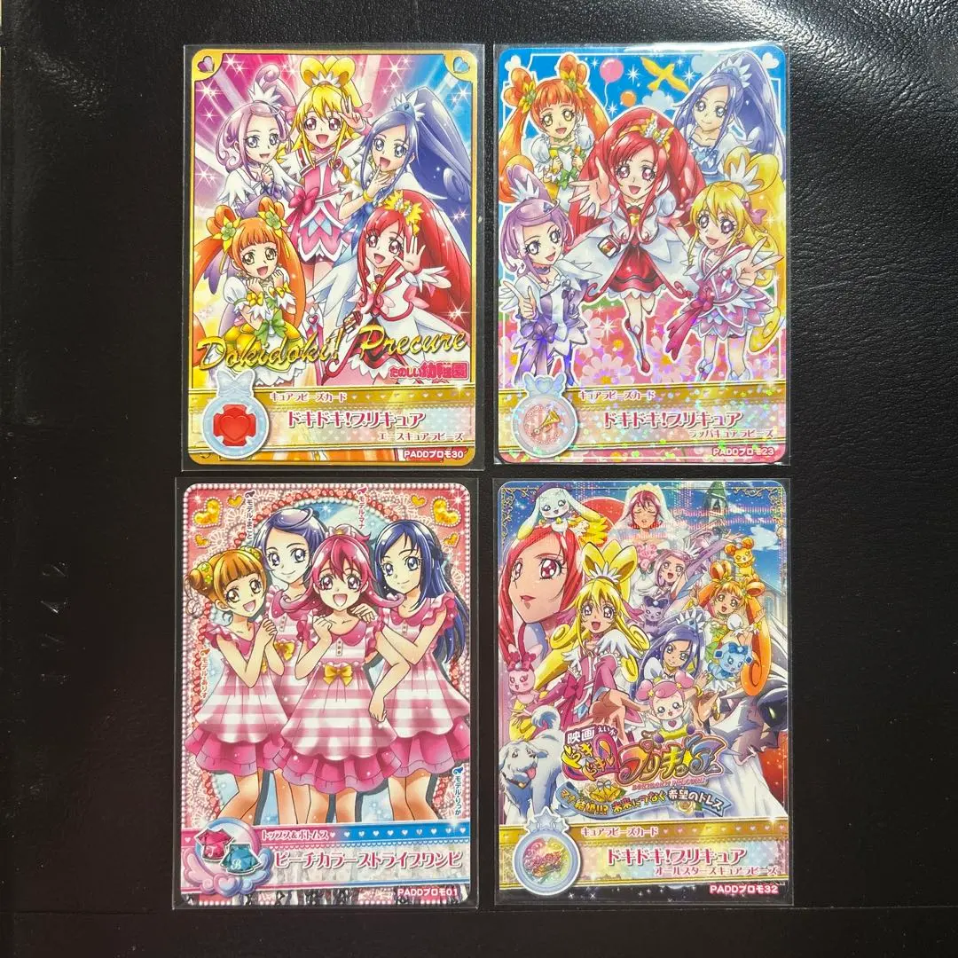Thumbnail of Doki Doki Pretty Cure: All-Star Collection, 4-Piece Set