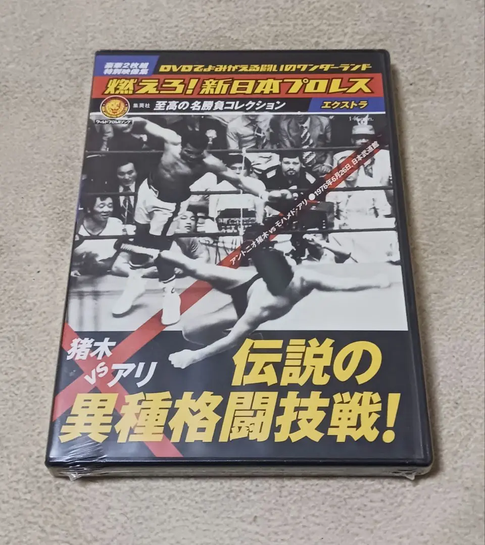 2025年最新】燃えろ 新日本プロレス エクストラの人気アイテム