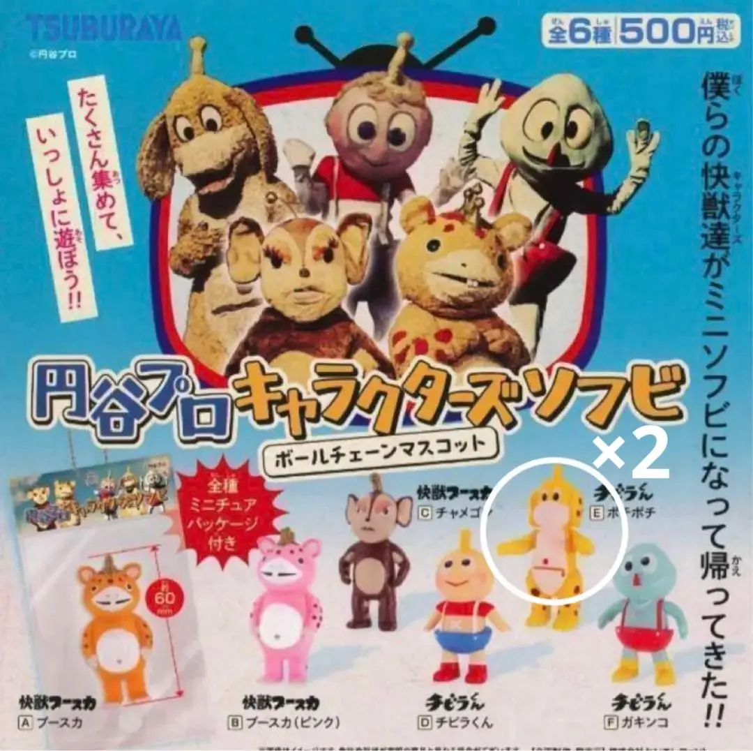 2025年最新】チビラくん ポチポチの人気アイテム - メルカリ