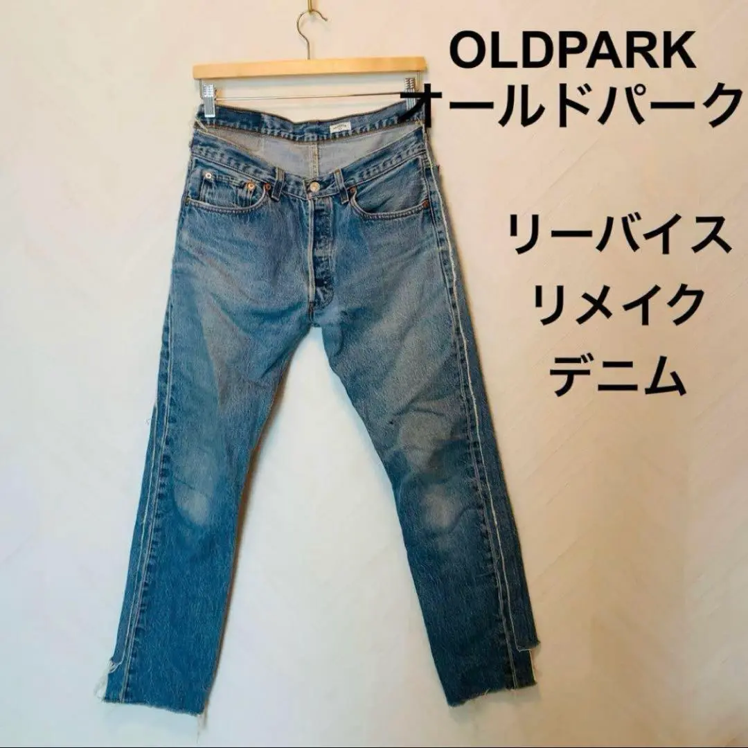 リーバイス×オールドパーク　501リメイク　s OLD PARK(オールドパーク) / LEVI'S/リーバイス/解体再構築