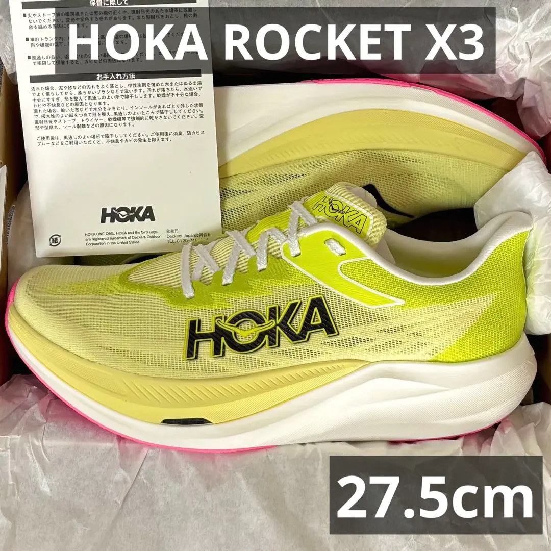 HOKA ROCKET X3 27.5cm / ロケットX3（舊名：HOKA ONE ONE） 的縮圖