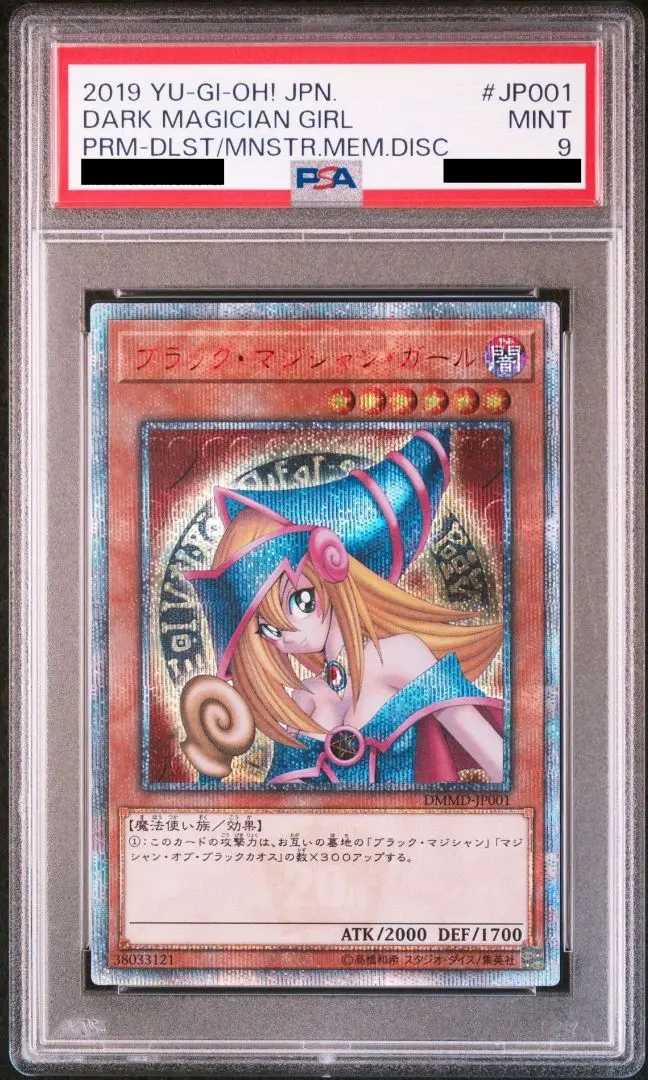 2025年最新】ブラックマジシャンガール 20th psa9の人気アイテム