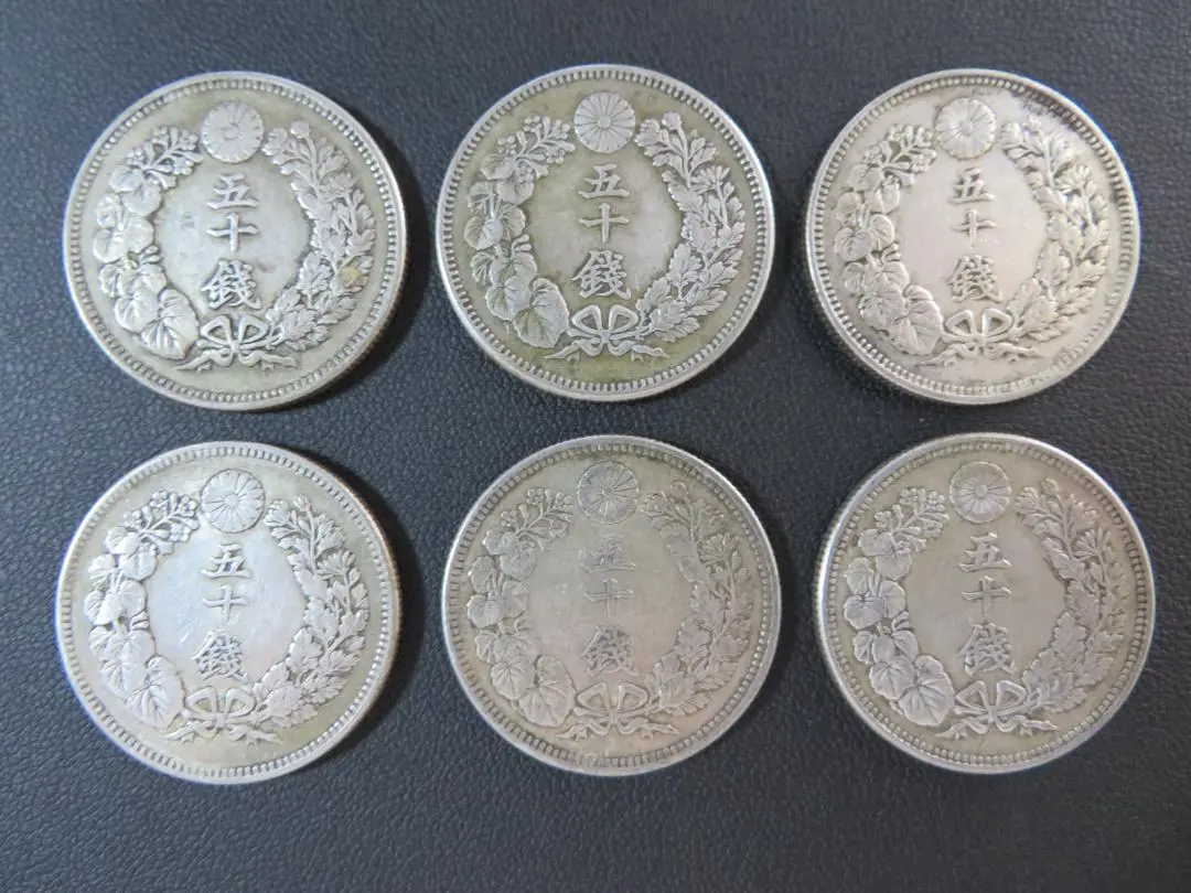 【本物保証】　旭日50銭銀貨　5枚セット　最初年号　明治39年含む 旭日50銭銀貨の高く売れる年号は？偽物の見分け方も解説