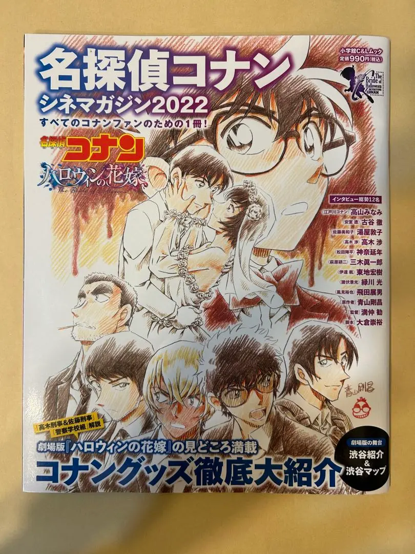 新品　未読　名探偵コナンのanan二冊+シネマガジン2022と2023セット 2025年最新】名探偵コナン シネマガジン2022の人気アイテム