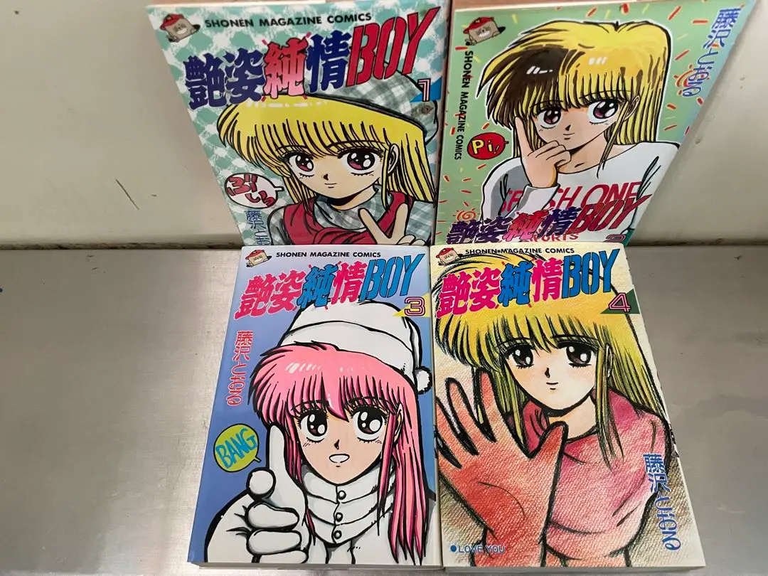 藤沢とおる超レアー３作品、湘南純愛組!全１０巻、艶姿純情ＢＯＹ全２巻、特公全３巻 Amazon.co.jp: 湘南純愛組！（3） (週刊少年マガジンコミックス