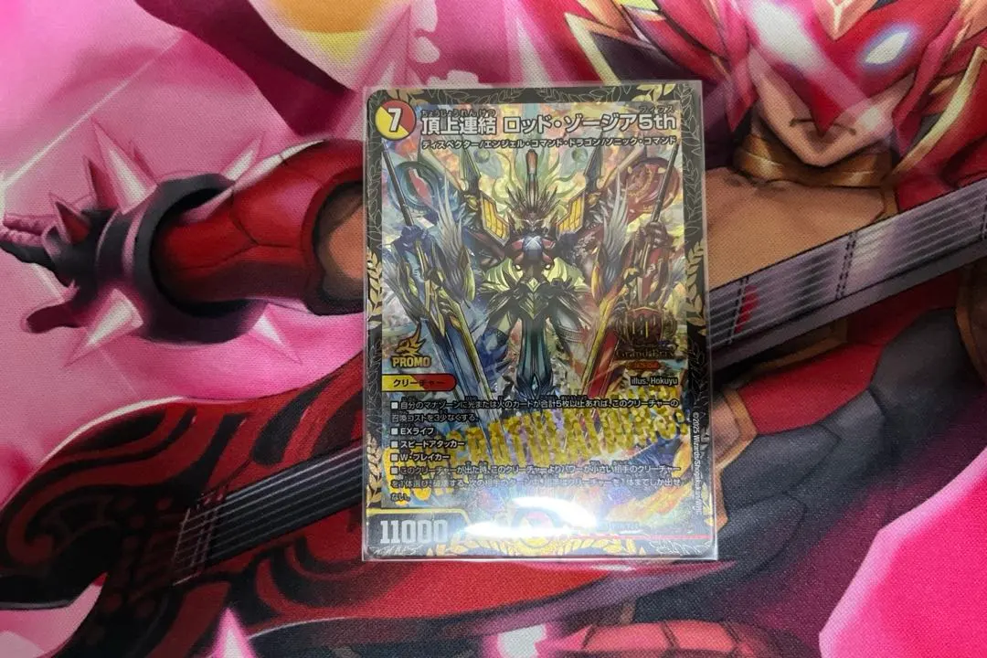 頂上連結　羅德・佐吉亞5th GP宣傳卡 的縮圖