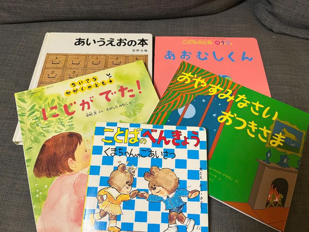 Thumbnail of Picture Book Set for 2-Year-Olds (Set of 5 Books)