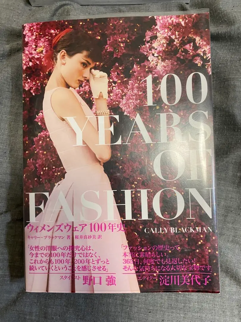 ウィメンズウェア100年史・メンズウェア100年史　2冊セット メンズウェア100年史 | 株式会社トゥーヴァージンズ
