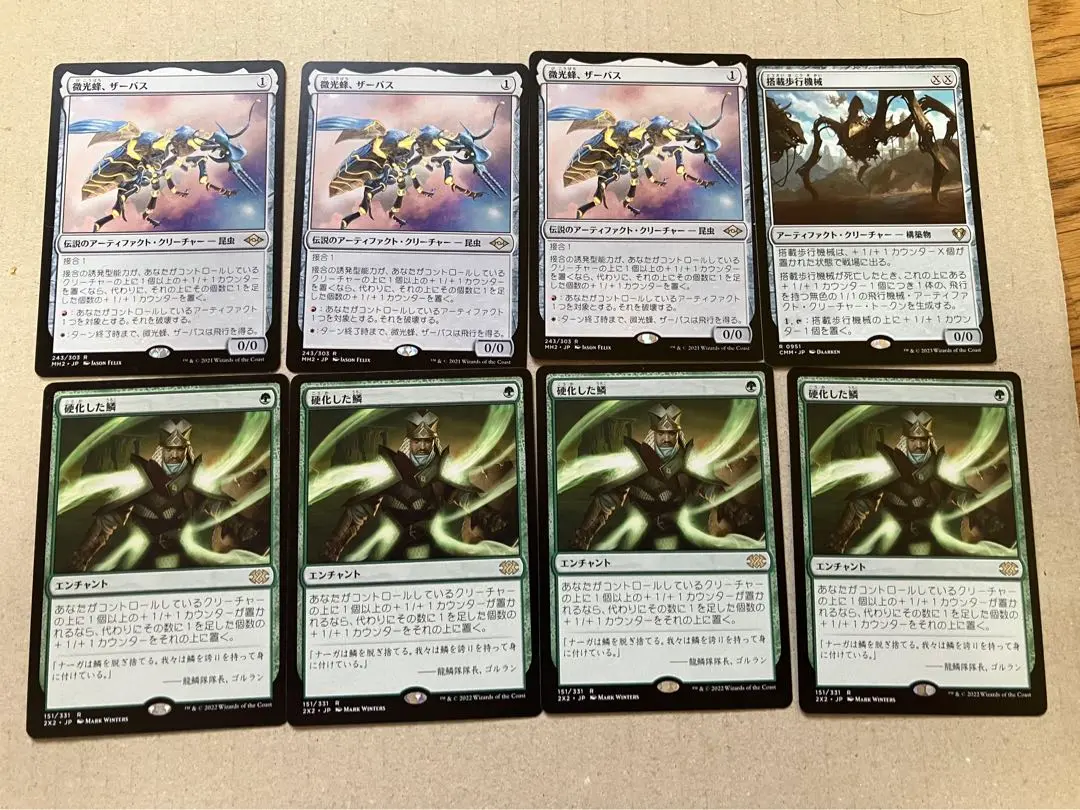 2025年最新】MTG 搭載歩行機械の人気アイテム - メルカリ