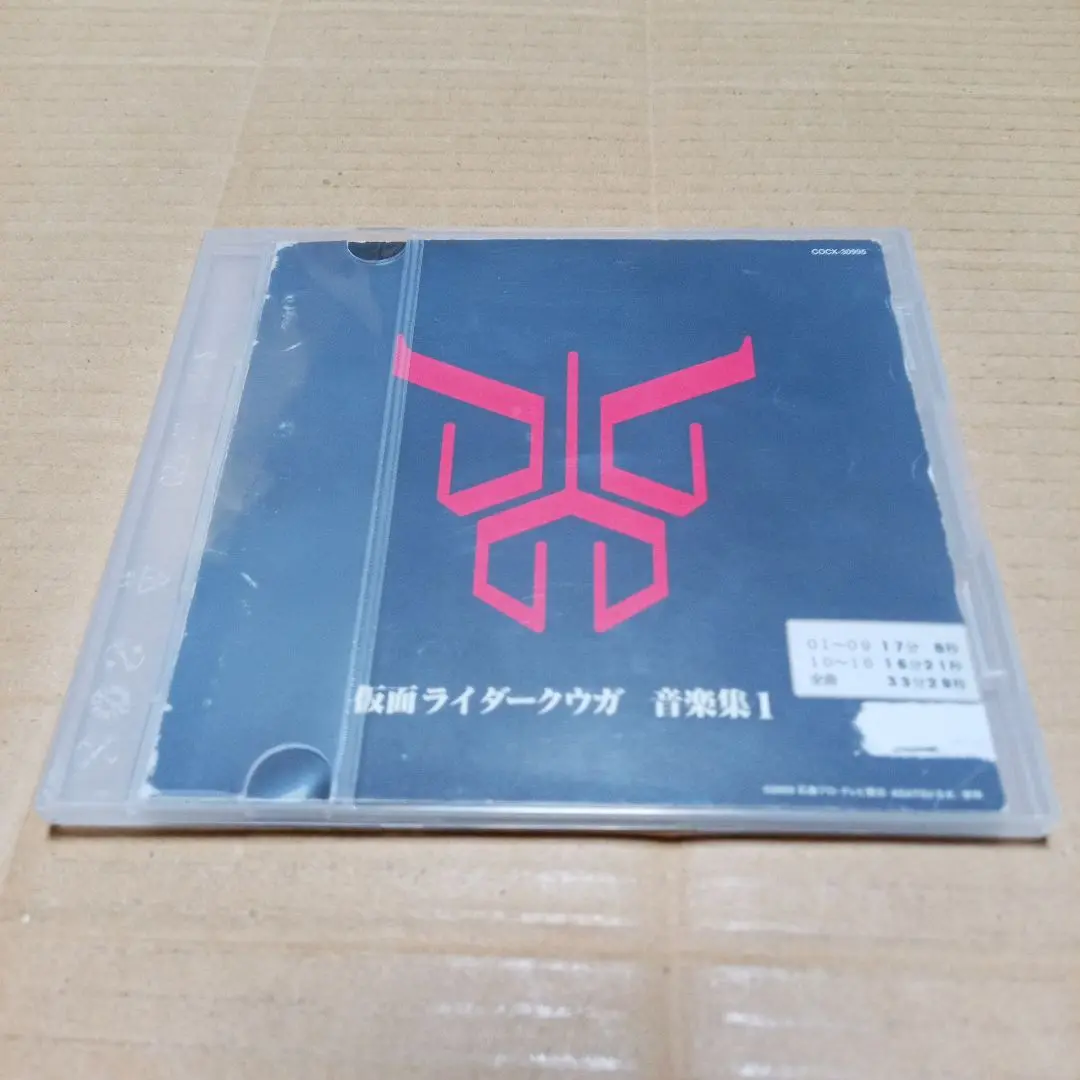 2025年最新】仮面ライダークウガ 音楽集1の人気アイテム - メルカリ