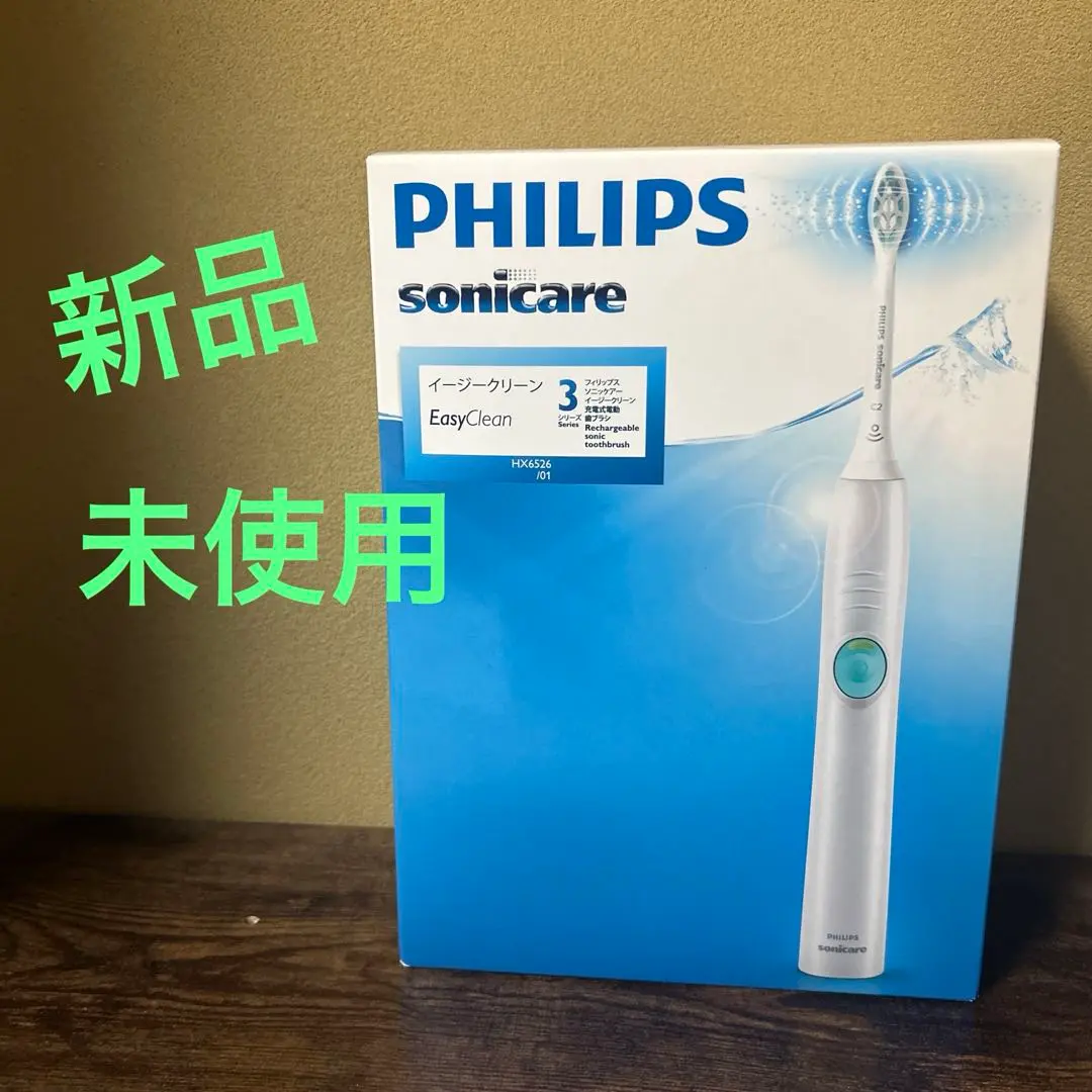 Amazon | 【2019年モデル】フィリップス ソニッケアー イージー