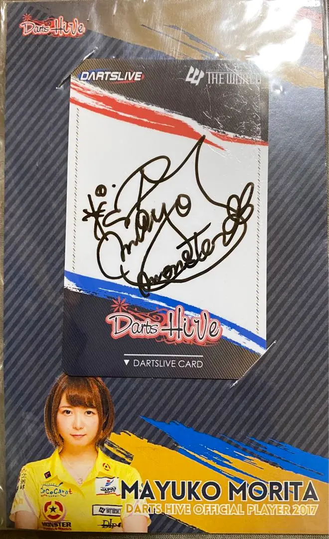 2025年最新】森田真結子 ダーツライブカードの人気アイテム
