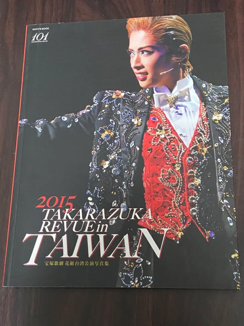 花組 TAKARAZUKA in TAIWAN 2015 DVD
