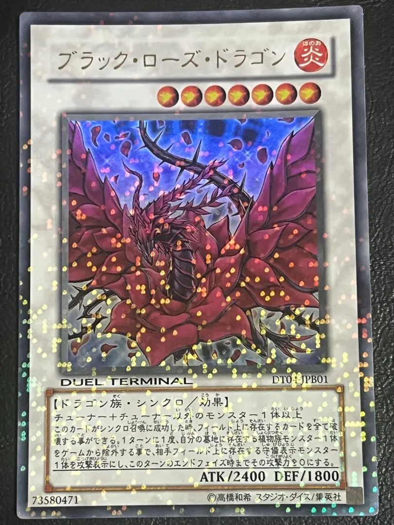 2025年最新】ブラック・ローズ・ドラゴン DTの人気アイテム