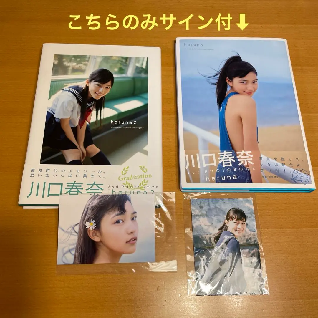 2025年最新】写真集 川口春奈 サインの人気アイテム - メルカリ