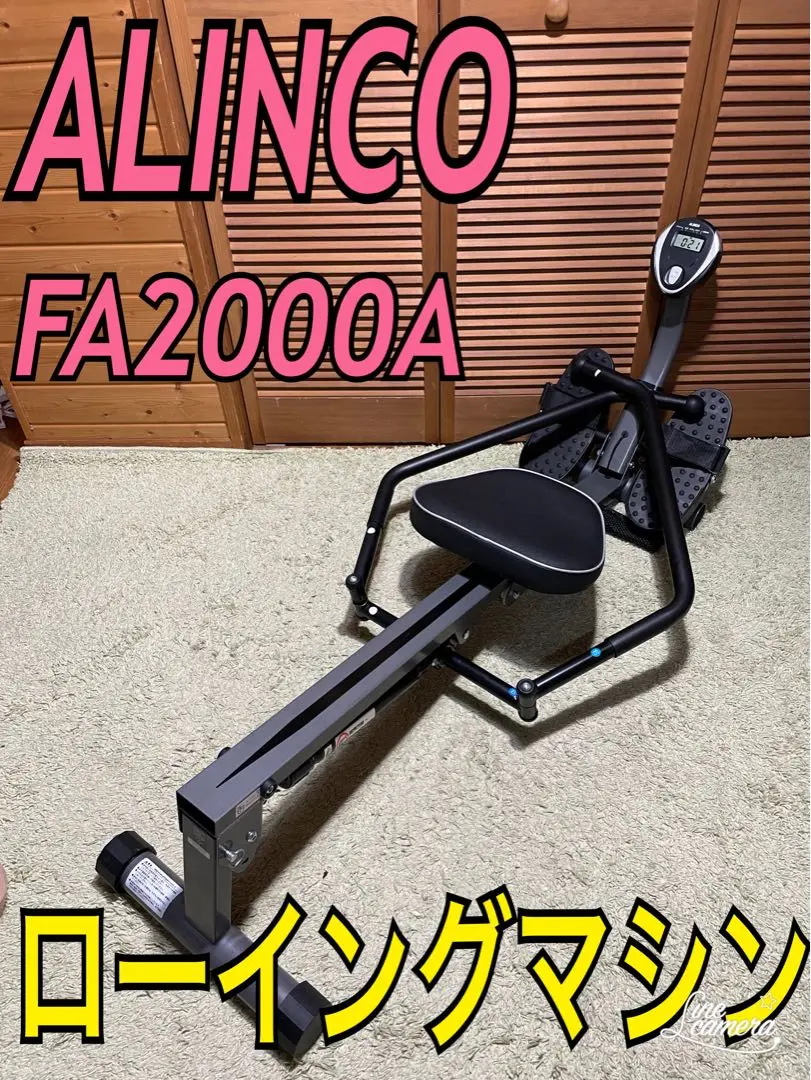 2025年最新】ローイングマシン アルインコの人気アイテム - メルカリ