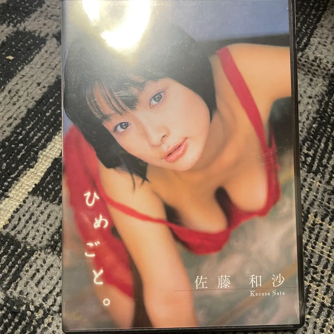 佐藤和沙グラビア 
