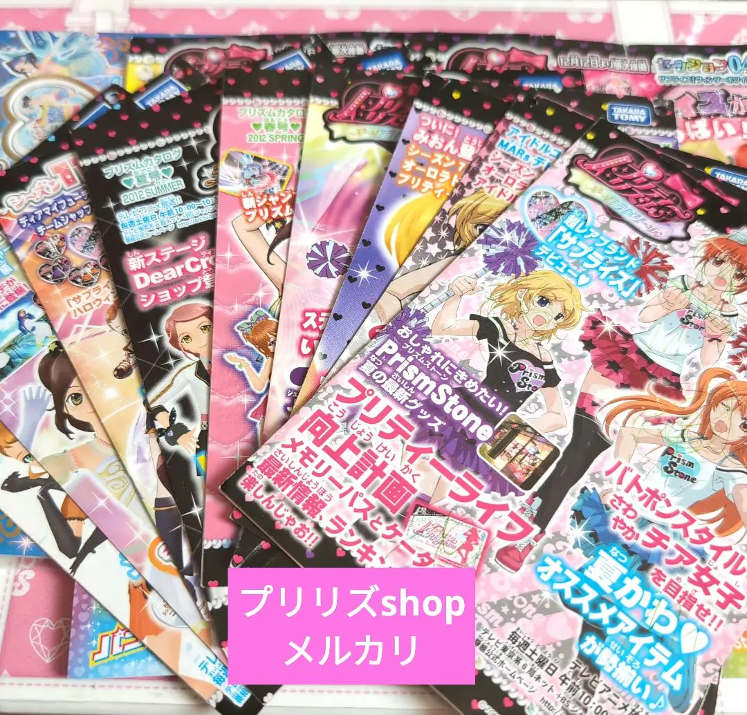 プリティーリズム プリズムストーン カタログ 5冊セット パーフェクト テッパン 61P8O1SIJ3L._UF894,1000_QL80_.jpg