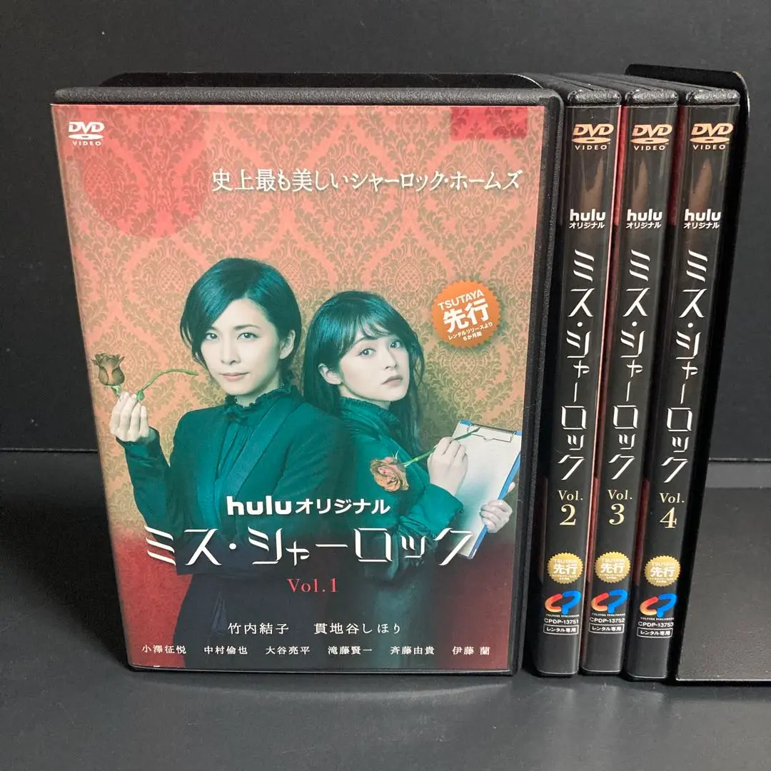 2025年最新】ミス・シャーロック/miss sherlock [ 竹内結子 ]の