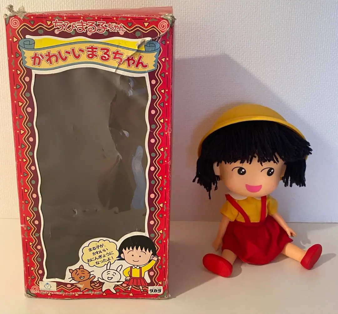 当時物　1990年製　ちびまる子ちゃん　ぬいぐるみ　タカラ　人形 ちびまる子ちゃん 昭和レトロ 1990年代 ぬいぐるみ タカラ