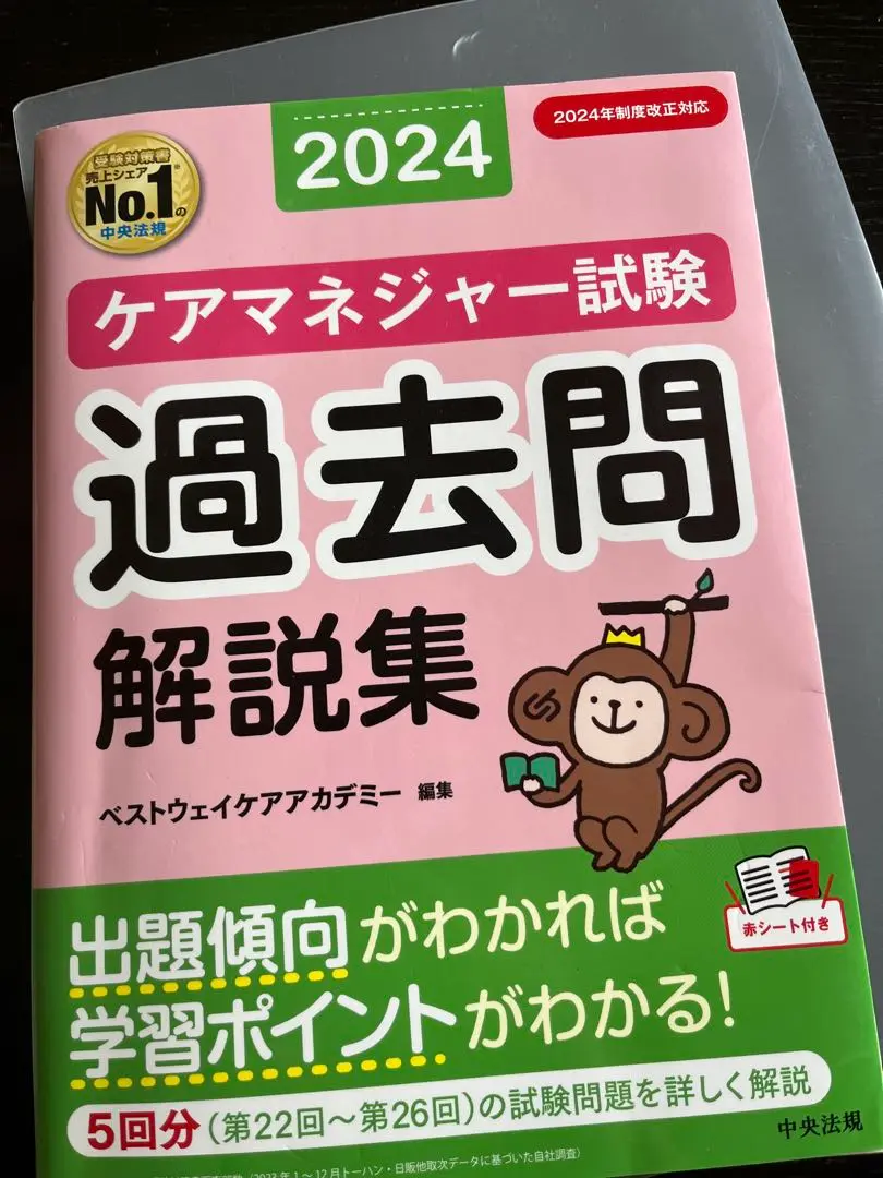2024 mic介護支援専門員　試験勉強用CD 6枚組 2025年最新】mic ケアマネの人気アイテム - メルカリ
