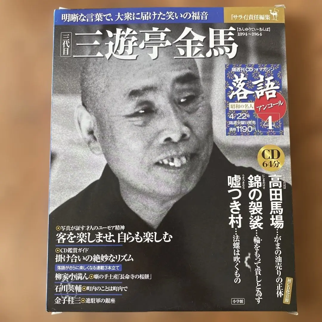 2025年最新】落語 昭和の名人 アンコールの人気アイテム - メルカリ