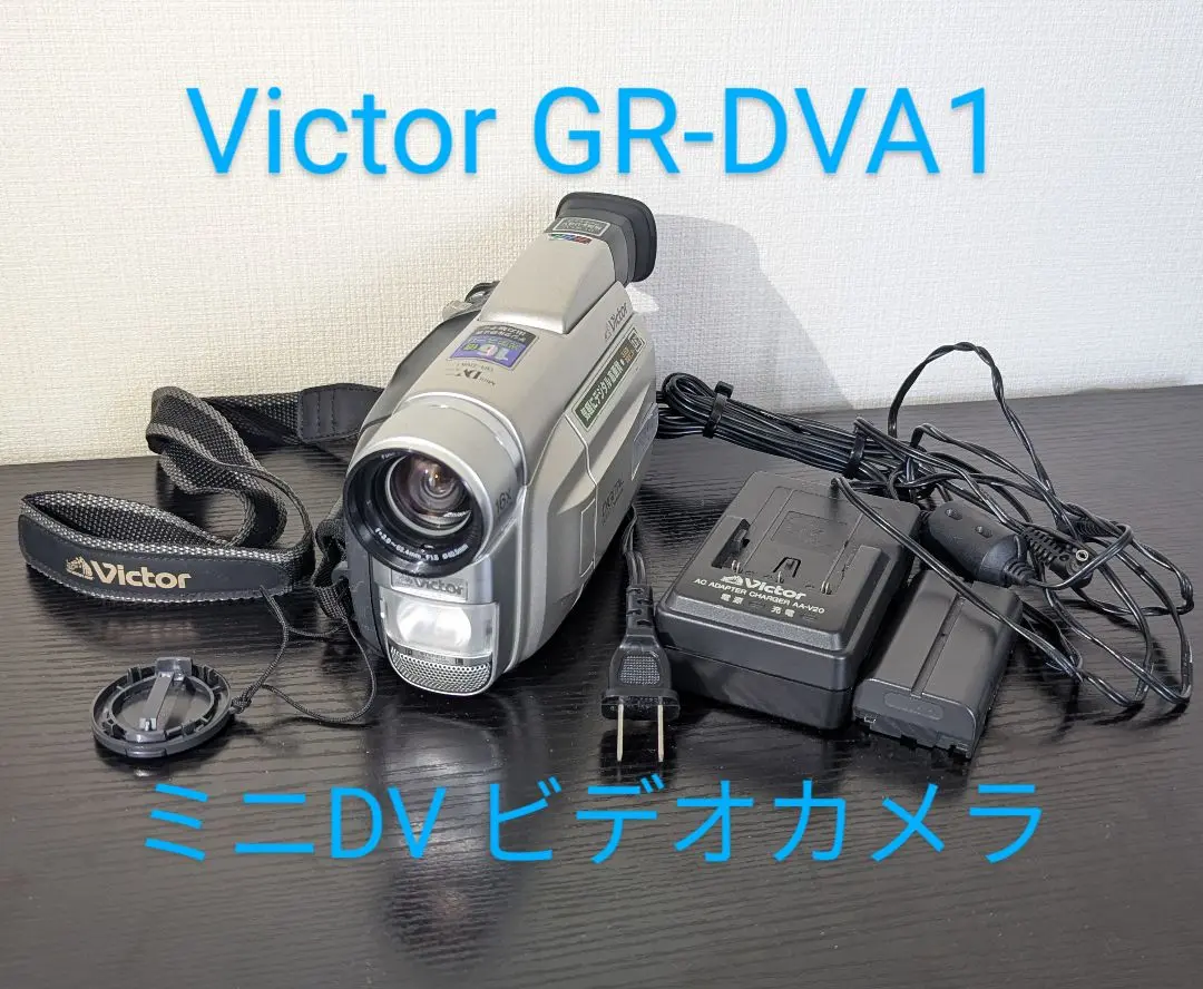 ビクター GR-DVA1 ビデオカメラ 動作確認済　フルセット！！ 2025年最新】gr-dva victorの人気アイテム - メルカリ