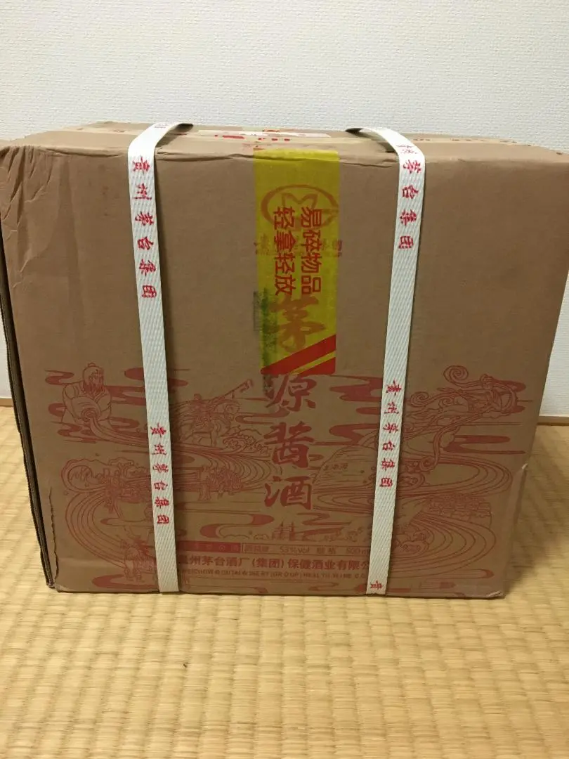 貴州茅台酒（2016年産、企業コラボ品、2本セット）　香師 0b48feb1-435e-4c62-b79e-