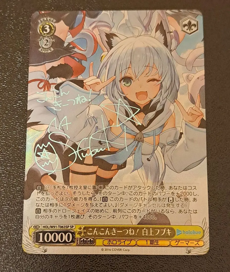 こんこんきーつね！　白上フブキ　TDSP 英語版　PSA10 こんこんきーつね！ 白上フブキ TDSP サイン 英語版 PSA10
