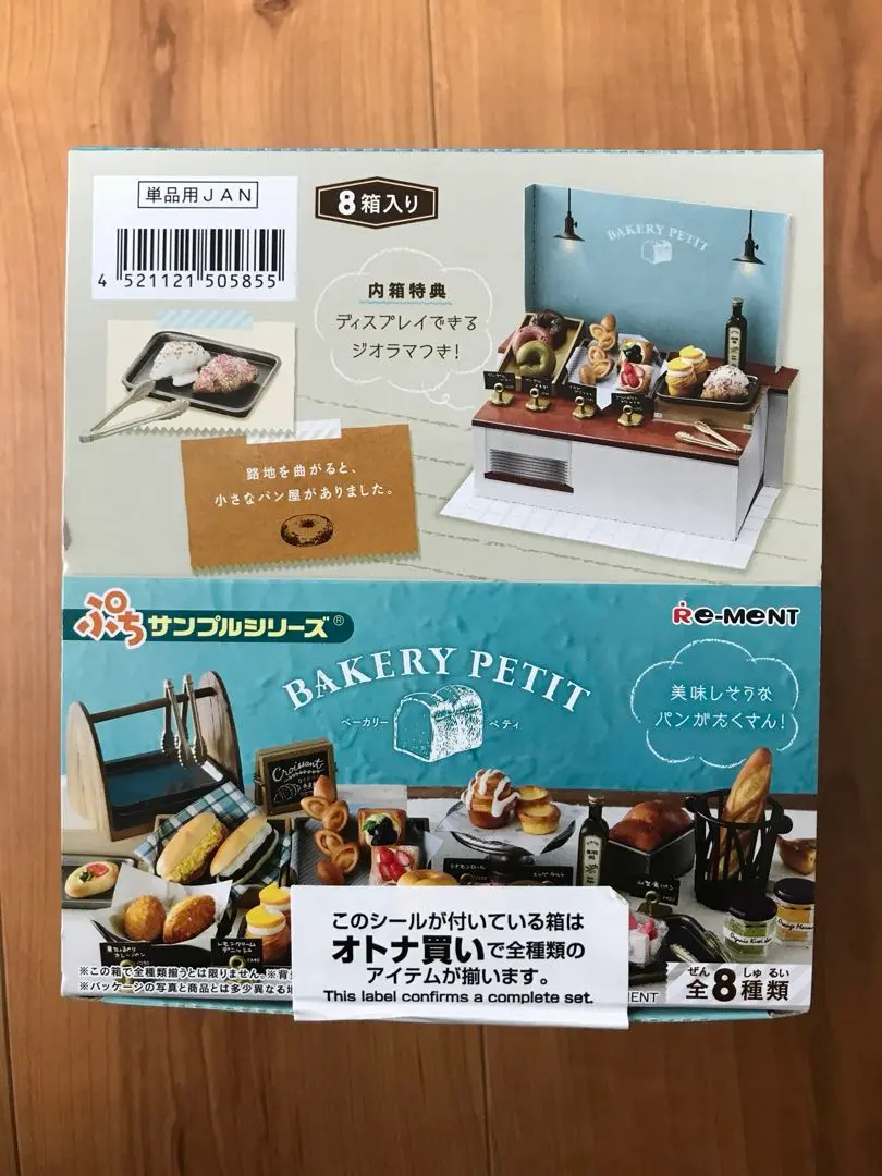 2025年最新】リーメント ベーカリーペティの人気アイテム - メルカリ
