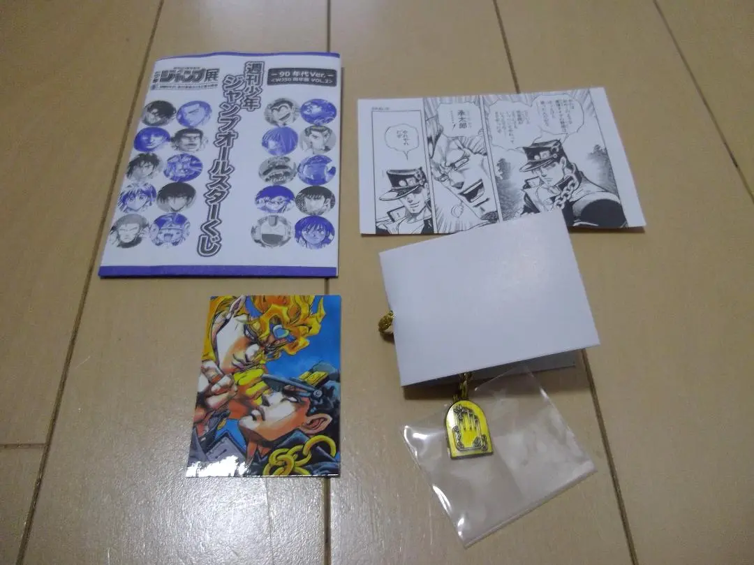 希少】ジャンプ展 オールスターくじストラップ 幽☆遊☆白書