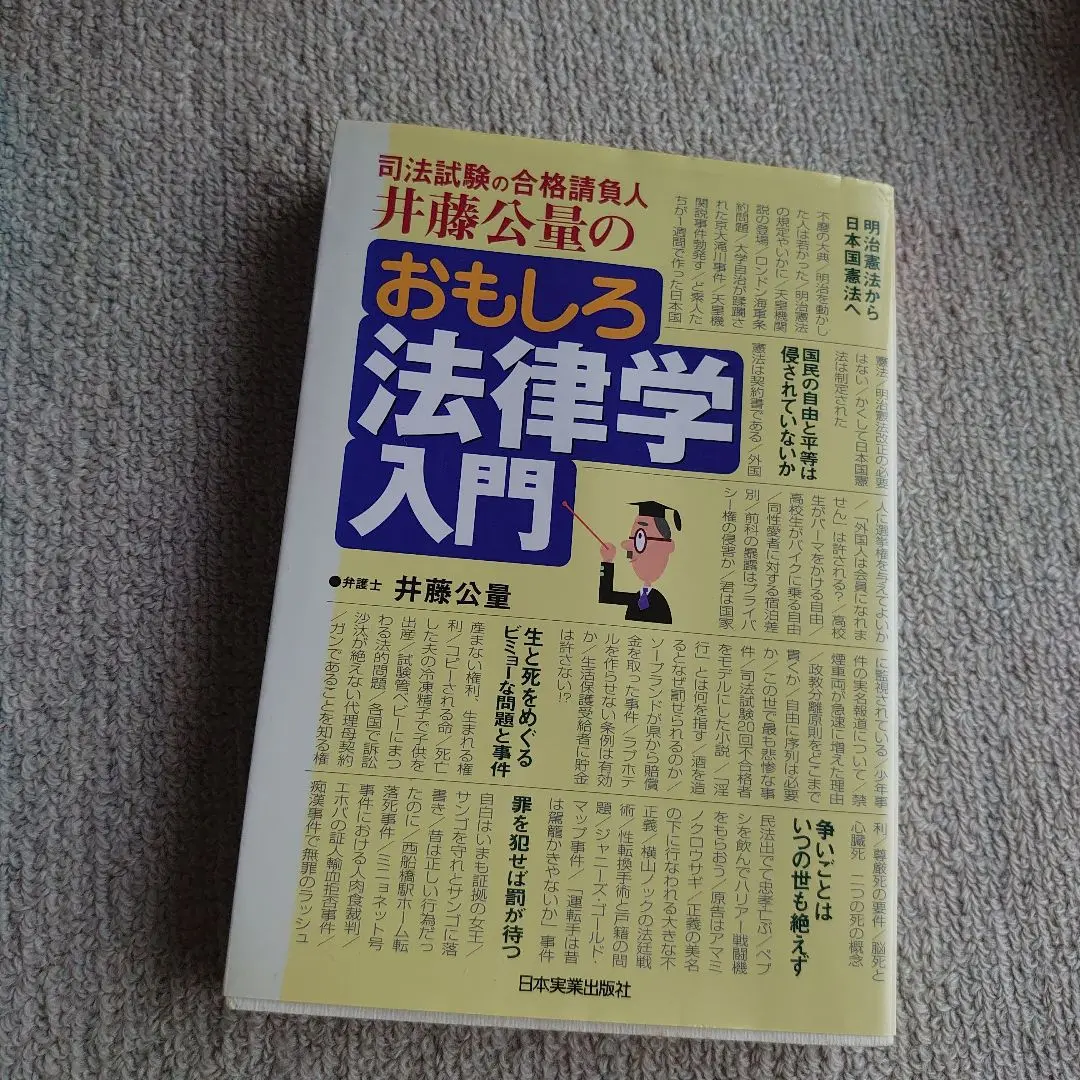 2025年最新】井藤公量の人気アイテム - メルカリ