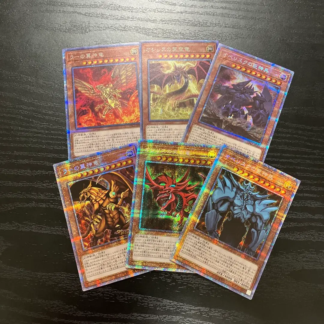 【PSA10 3連番】遊戯王 三幻神 プリズマ レリーフ ゴッドボックス 2025年最新】三幻神 プリズマの人気アイテム - メルカリ