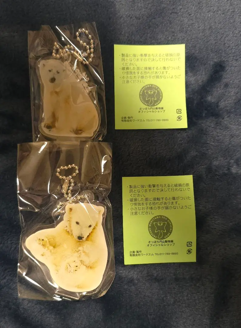 2025年最新】円山動物園限定の人気アイテム - メルカリ
