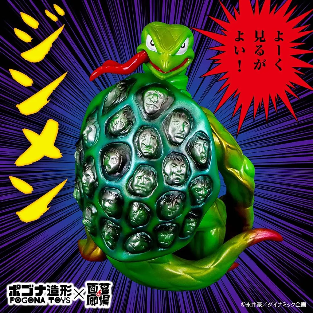 2025年最新】デビルマン ジンメンの人気アイテム - メルカリ