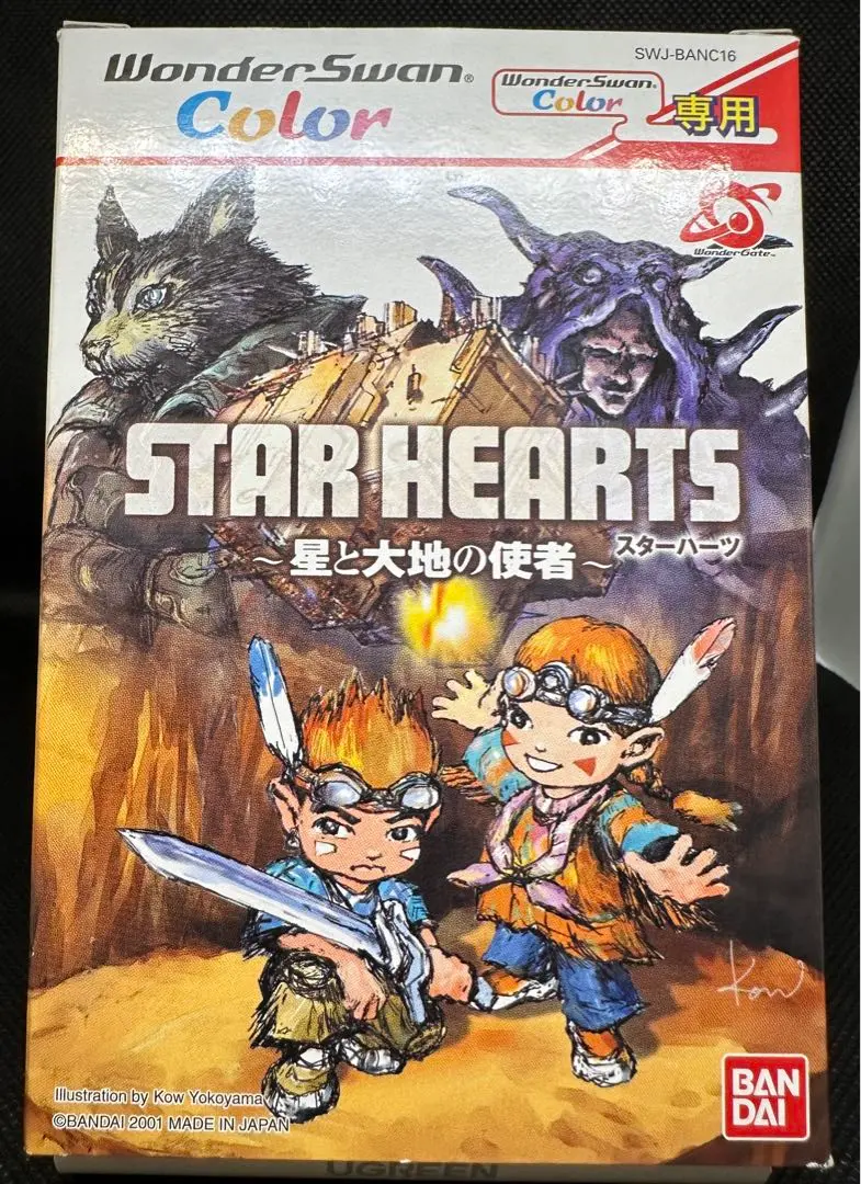Amazon | スターハーツ 星と大地の使者 WSC 【ワンダースワン