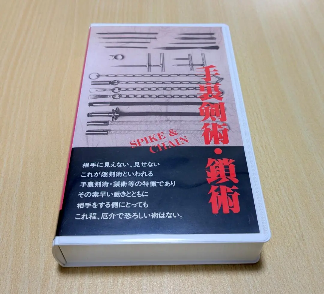 【中古】 手裏剣術入門/愛隆堂/染谷親俊 実戦古武道 手裏剣術入門(染谷親俊) / 中央書籍販売 / 古本
