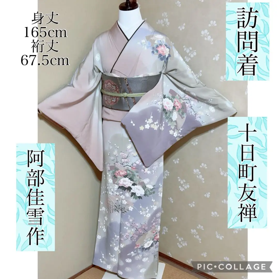 阿部佳雪 手書き友禅 訪問着 裄67 着物 正絹 一つ紋 袷 広衿RK-3660